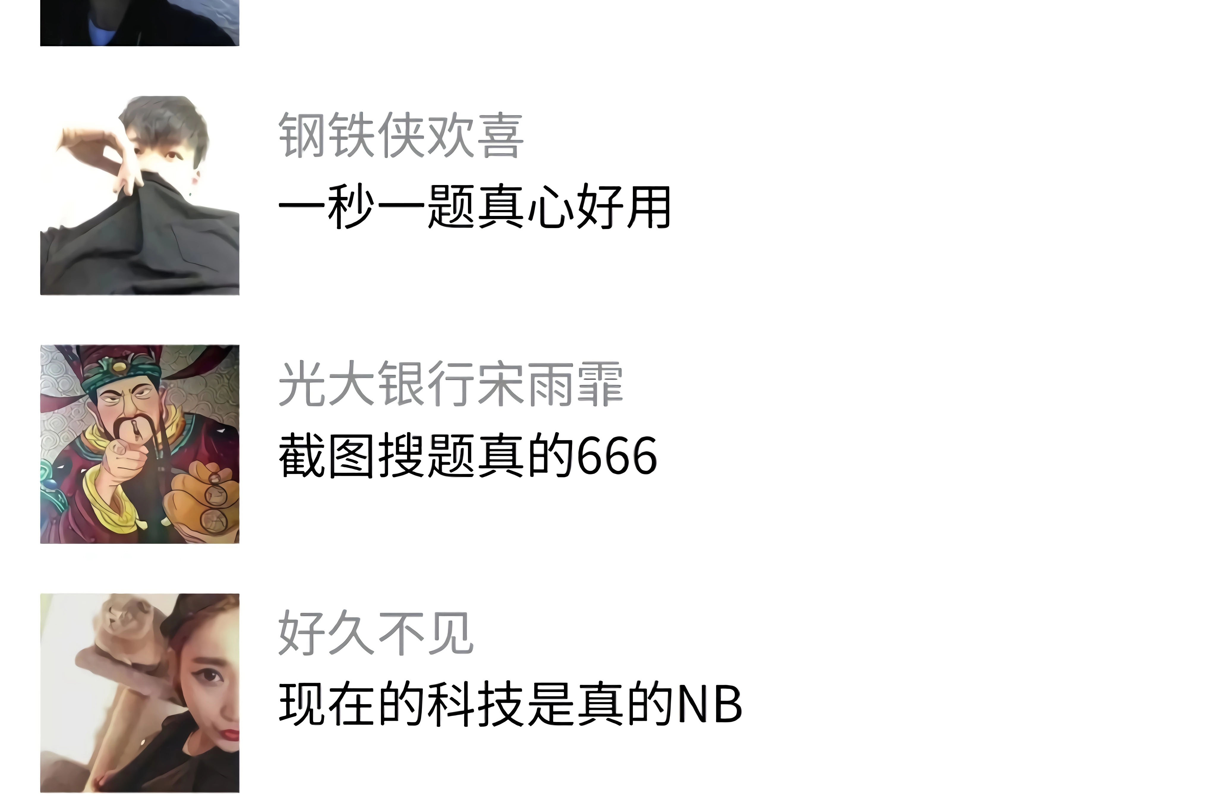 学法减分拍照搜题